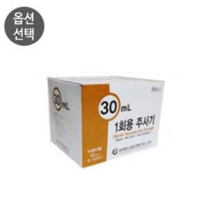 한국백신) 일회용주사기 30cc [18G / 21G]